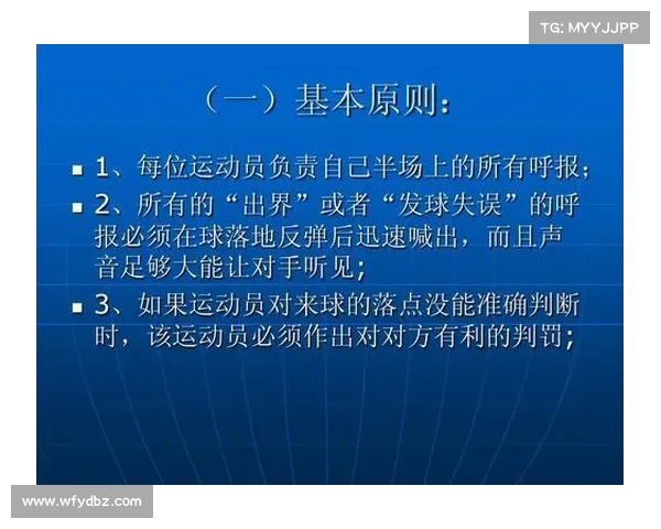 网球比赛国际规则详解与最新调整解析 网球比赛国际规则详解与最新调整解析
