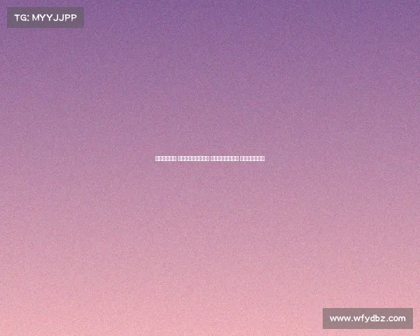 拜仁迎战热刺 迪亚斯凯恩锋线组合 帕利尼亚对阵旧主 库杜斯首发亮相